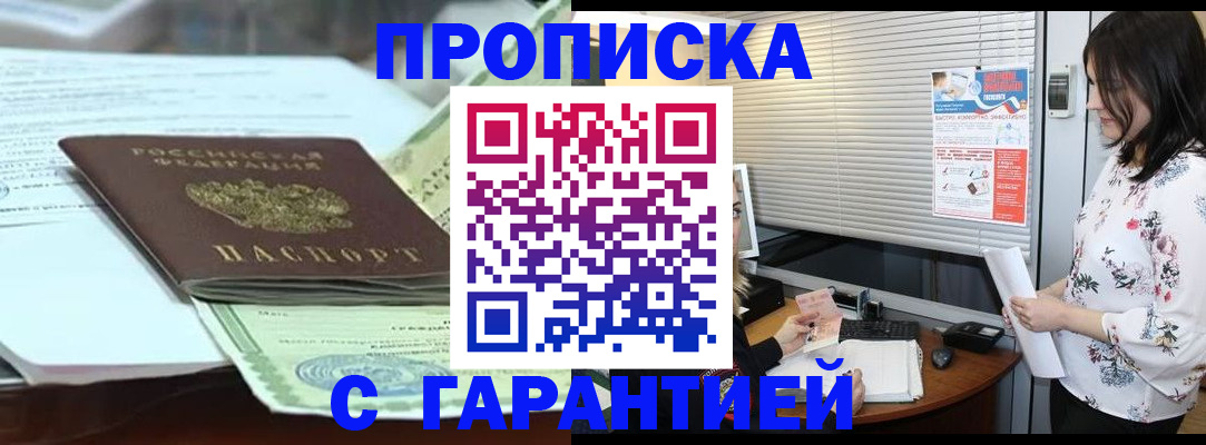 прописка паспорт в Острогожске