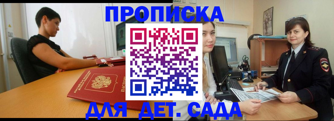 прописка в квартире в Острогожске