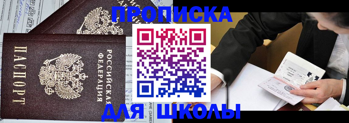 прописка паспорт в Острогожске