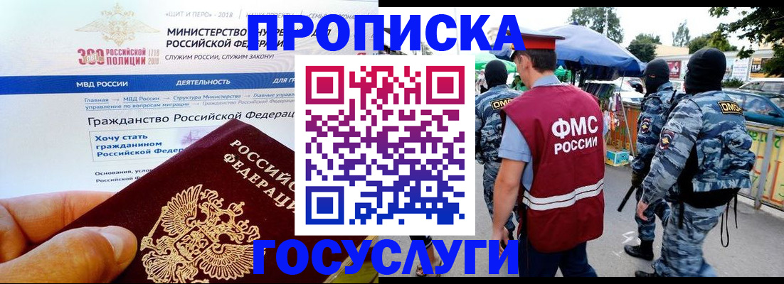 прописка иностранных граждан в Острогожске